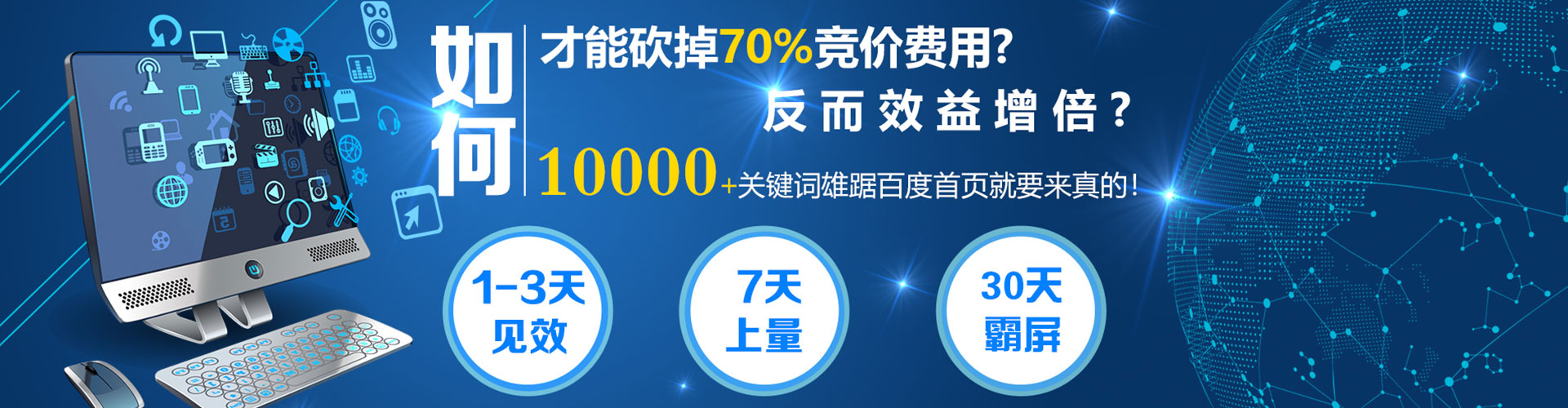 巴中sem投放